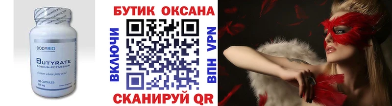 БУТИРАТ 1.4BDO  Кострома 
