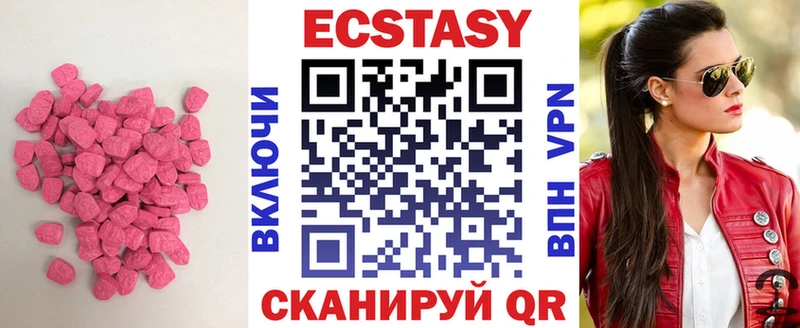 Ecstasy диски Кострома