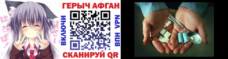 Героин афганец дарнет шоп Кострома