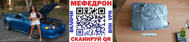 МЯУ-МЯУ mephedrone  Кострома 