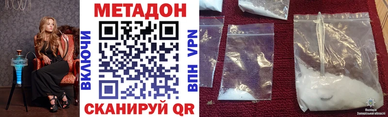 МЕТАДОН VHQ  Кострома 